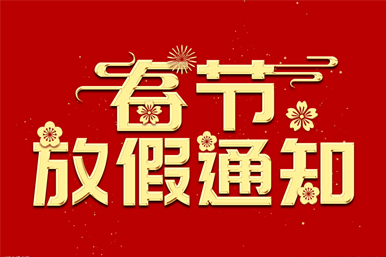 2023괺(ji)ż֪ͨ